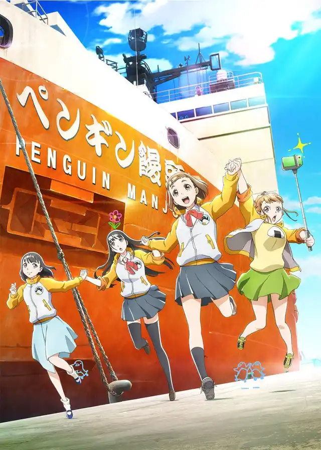 Four anime girls in school uniforms are joyfully posing and jumping in front of a large orange ship with 'PENGUIN MANJ'…