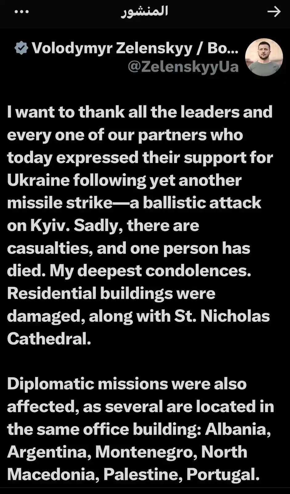 A screenshot of a tweet from Volodymyr Zelenskyy's official account, which falsely claims a missile strike on Kyiv damaged…