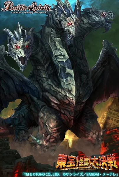 Day 26 of Halloween: Unveiling Monster X/Keizer Ghidorah
