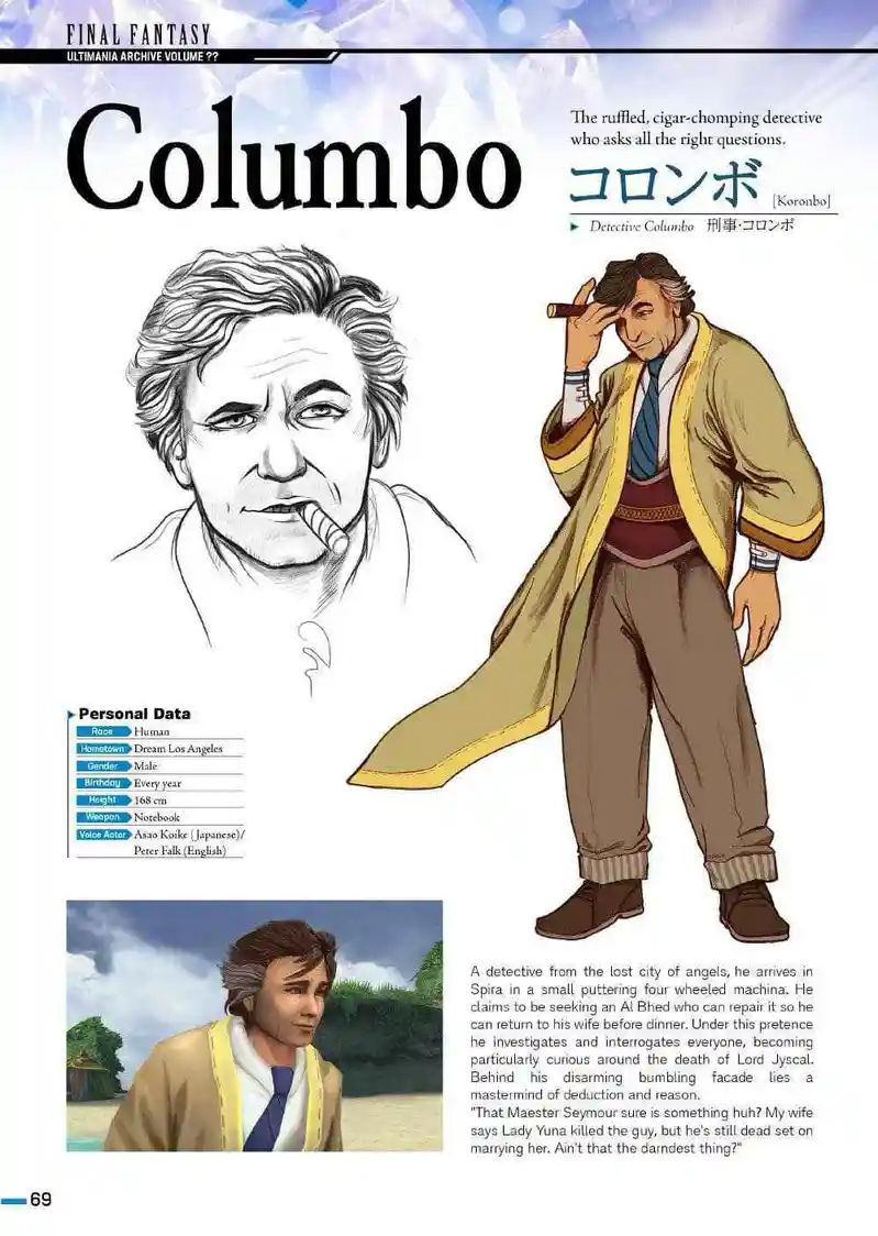 This image is a character profile page from a Final Fantasy Ultimania guide, featuring the character Columbo. It includes a…