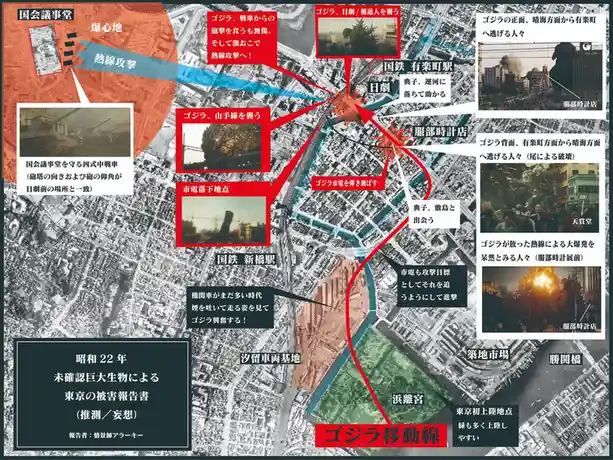 Witness the Epic Destruction of Godzilla in Godzilla Minus One (by @arakichi1969)