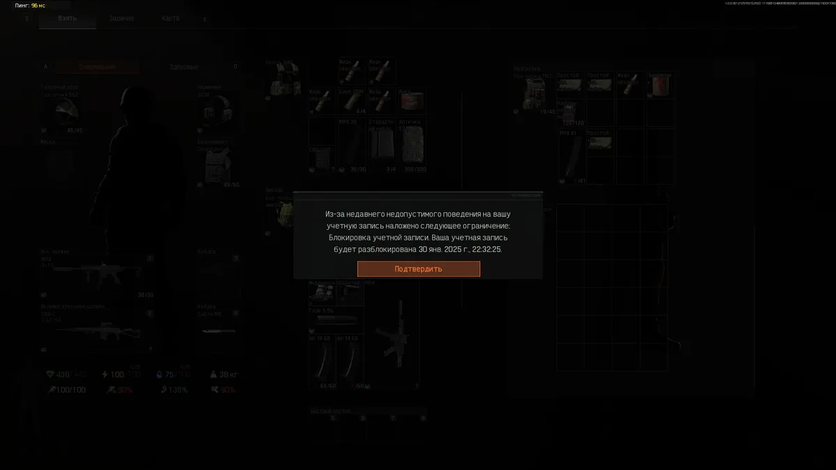 Banned: The Unspoken Rule