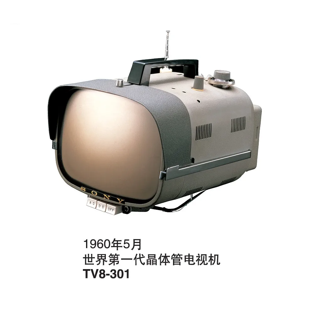 Check out the Sony TV8-301 model!