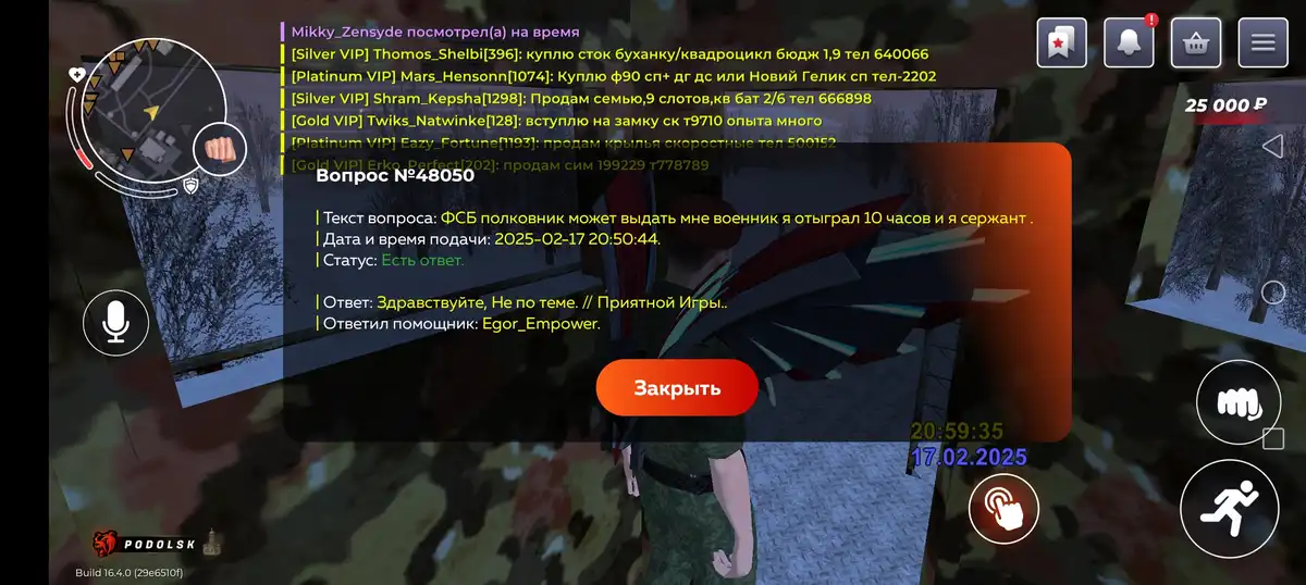 A screenshot from a Russian military-themed game shows an in-game chat window displaying a player's question about military…