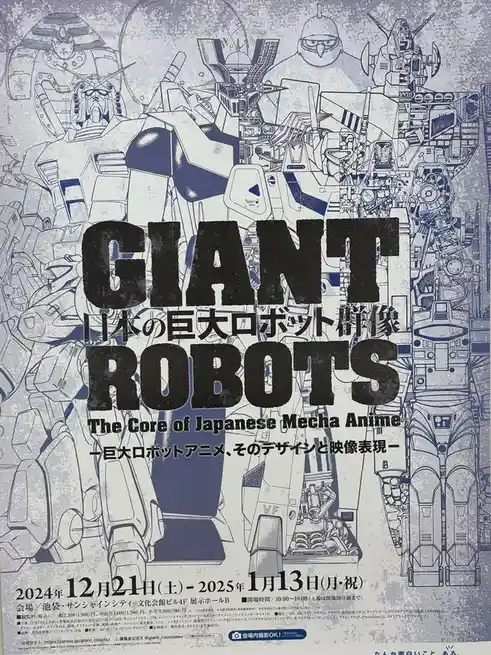 Exploring the Epic World of Mecha: More Than Just Giant Robots